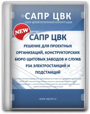 САПР ЦВК 1 лицензия - 